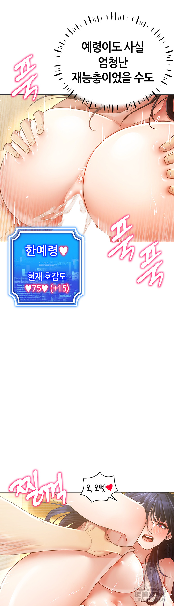 Using Eroge Abilities In Real Life Raw - Chapter 58 [photo 36] - MangaPorn