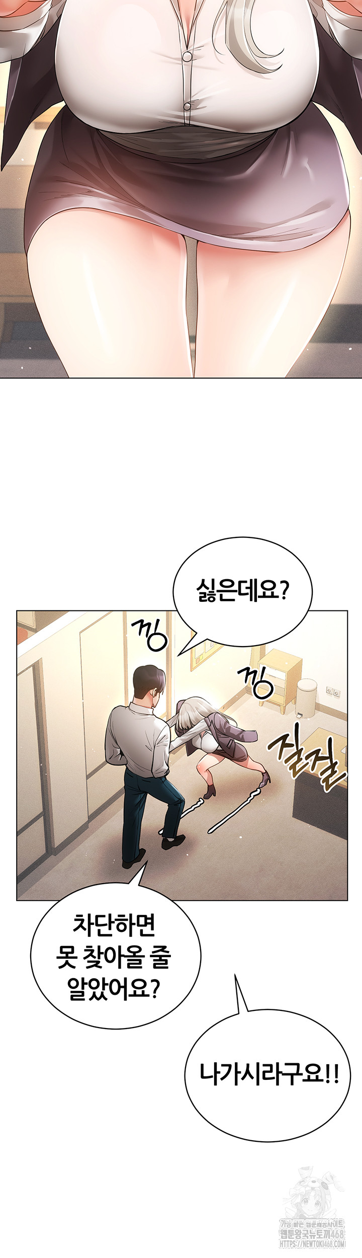 Using Eroge Abilities In Real Life Raw - Chapter 58 [photo 43] - MangaPorn