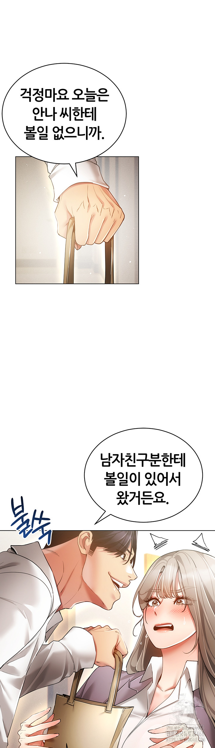 Using Eroge Abilities In Real Life Raw - Chapter 58 [photo 44] - MangaPorn