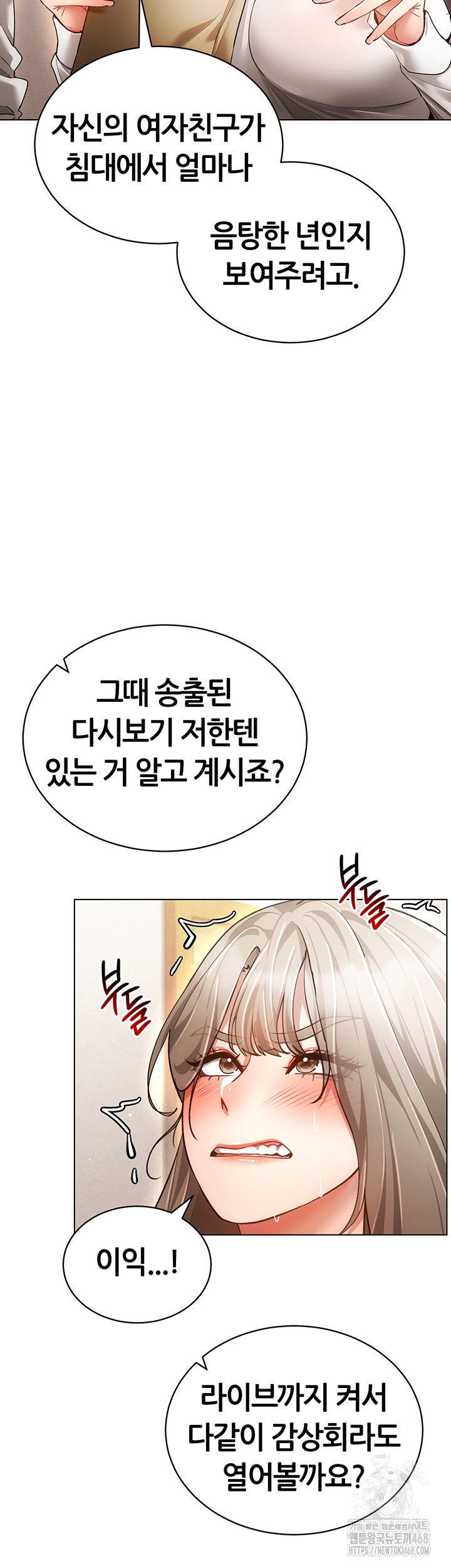 Using Eroge Abilities In Real Life Raw - Chapter 58 [photo 45] - MangaPorn