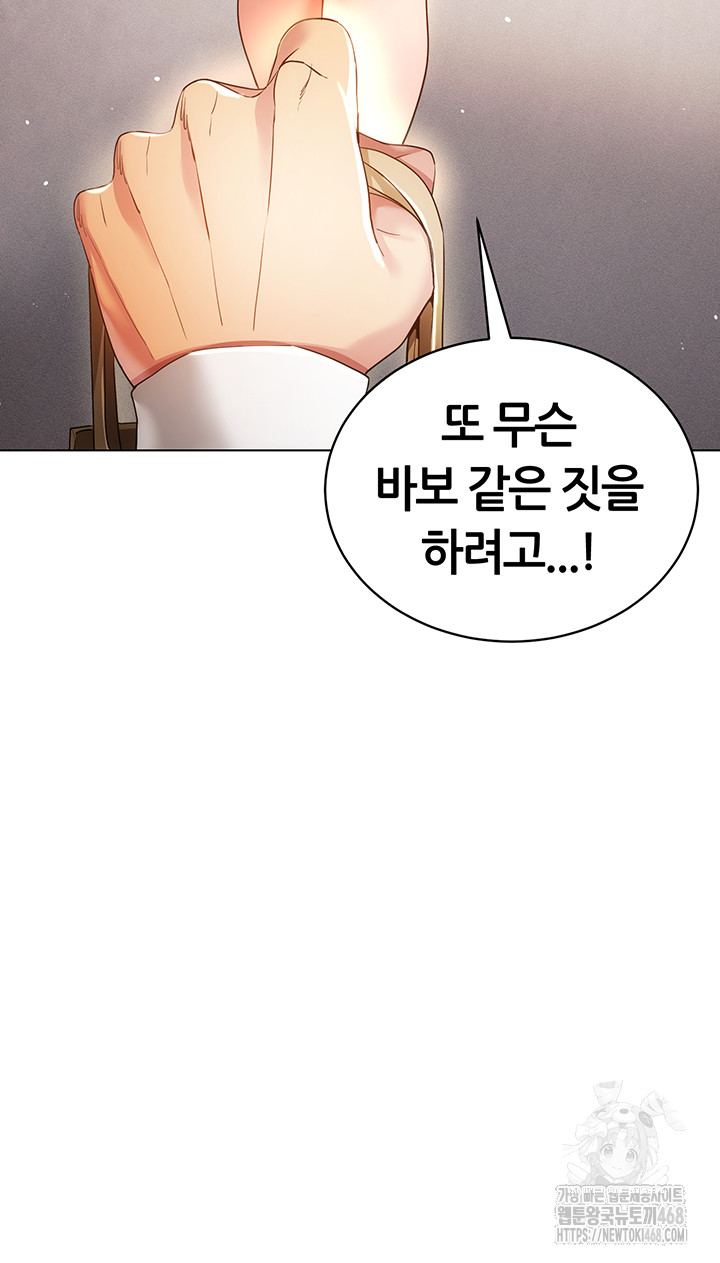 Using Eroge Abilities In Real Life Raw - Chapter 58 [photo 47] - MangaPorn