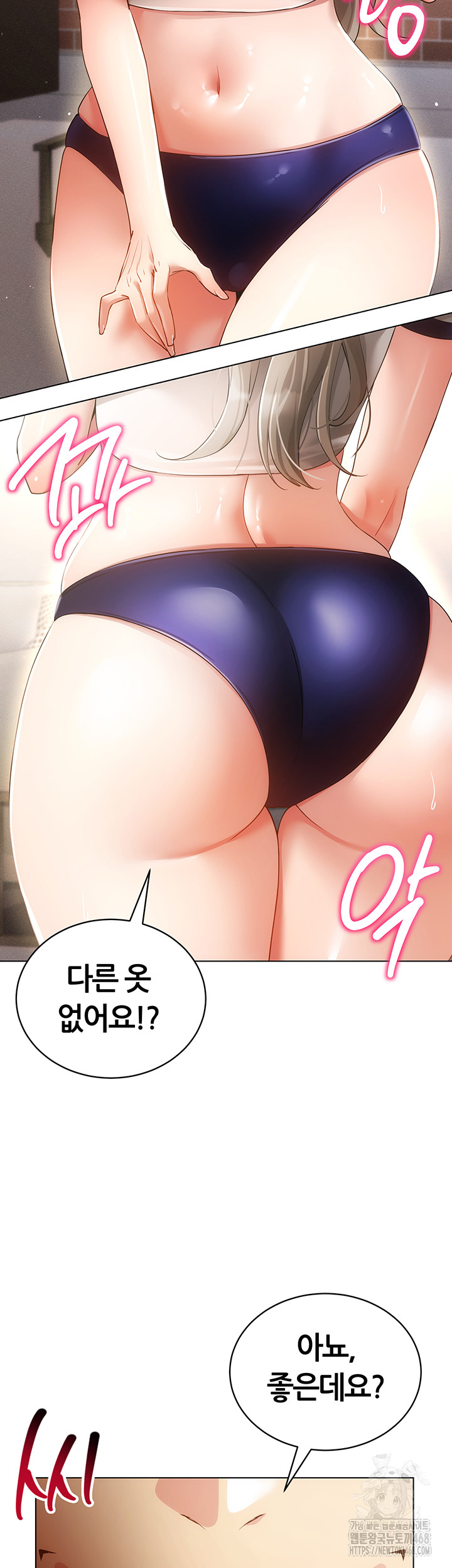 Using Eroge Abilities In Real Life Raw - Chapter 58 [photo 49] - MangaPorn