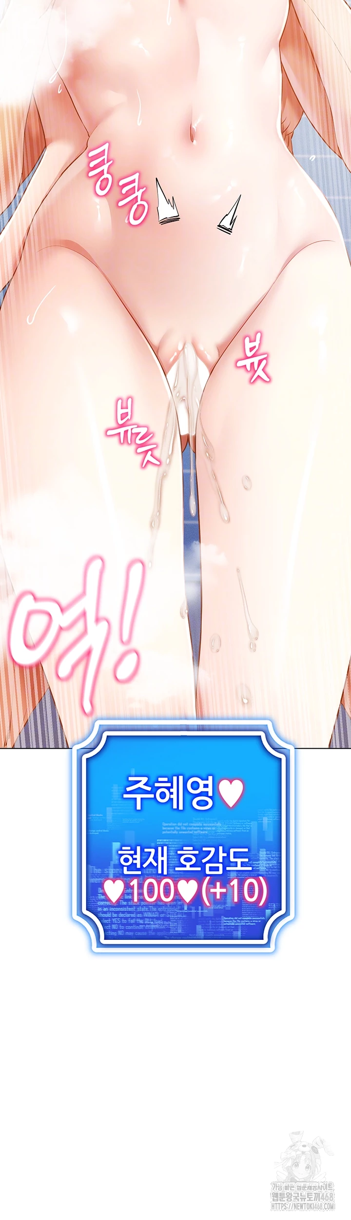 Using Eroge Abilities In Real Life Raw - Chapter 58 [photo 5] - MangaPorn