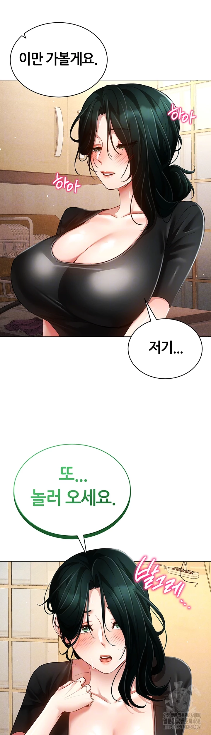 Using Eroge Abilities In Real Life Raw - Chapter 58 [photo 8] - MangaPorn