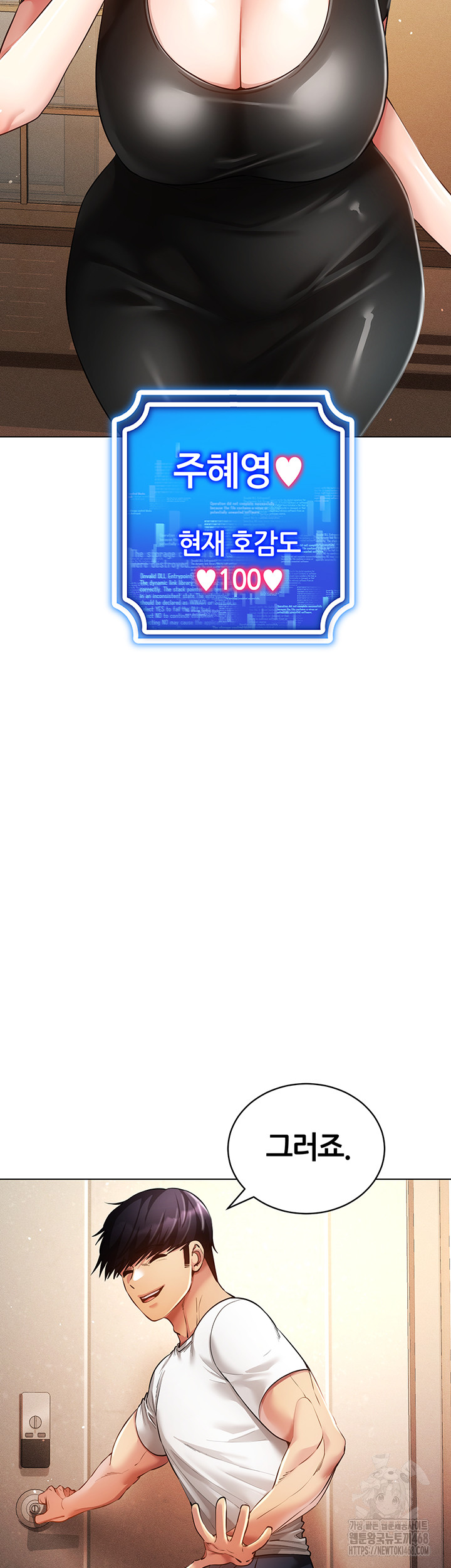 Using Eroge Abilities In Real Life Raw - Chapter 58 [photo 9] - MangaPorn