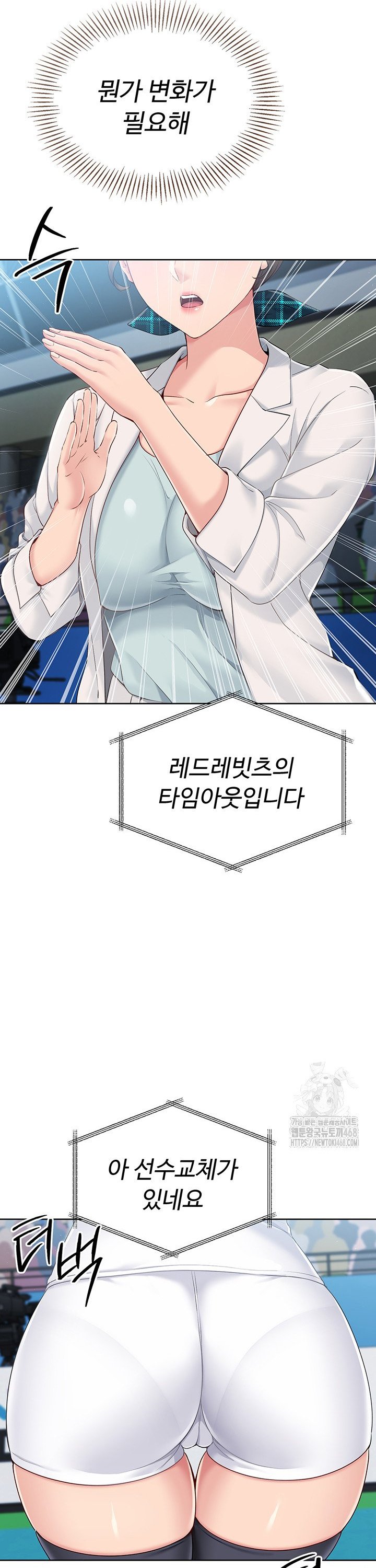 Set It! Raw - Chapter 39 [photo 11] - MangaPorn