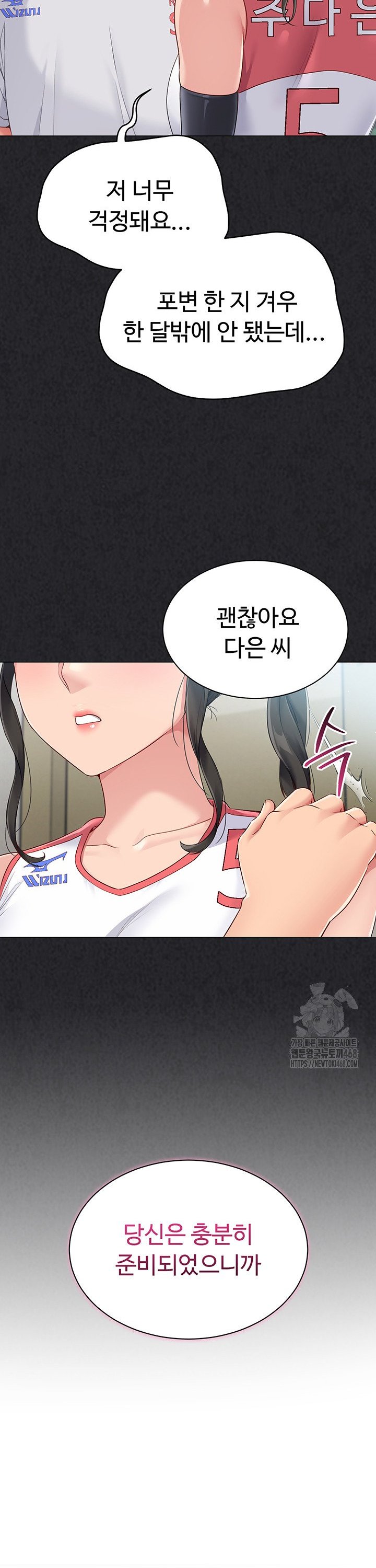 Set It! Raw - Chapter 39 [photo 15] - MangaPorn