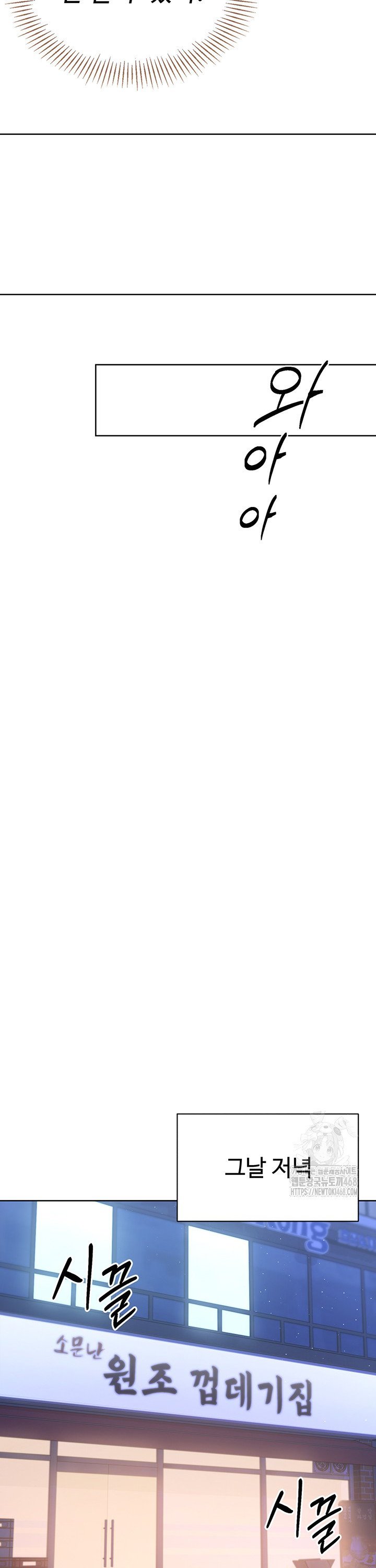 Set It! Raw - Chapter 39 [photo 18] - MangaPorn