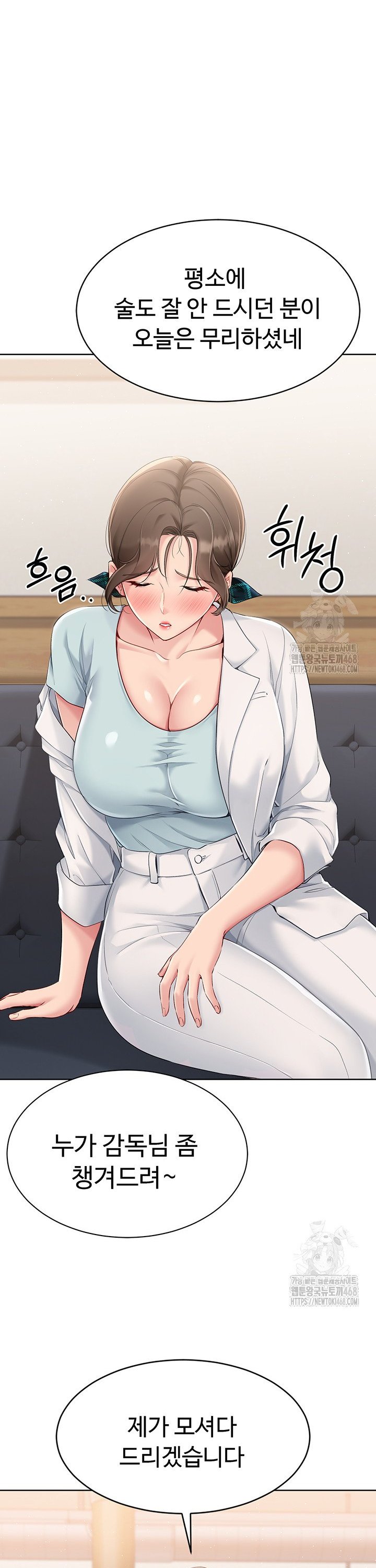 Set It! Raw - Chapter 39 [photo 20] - MangaPorn