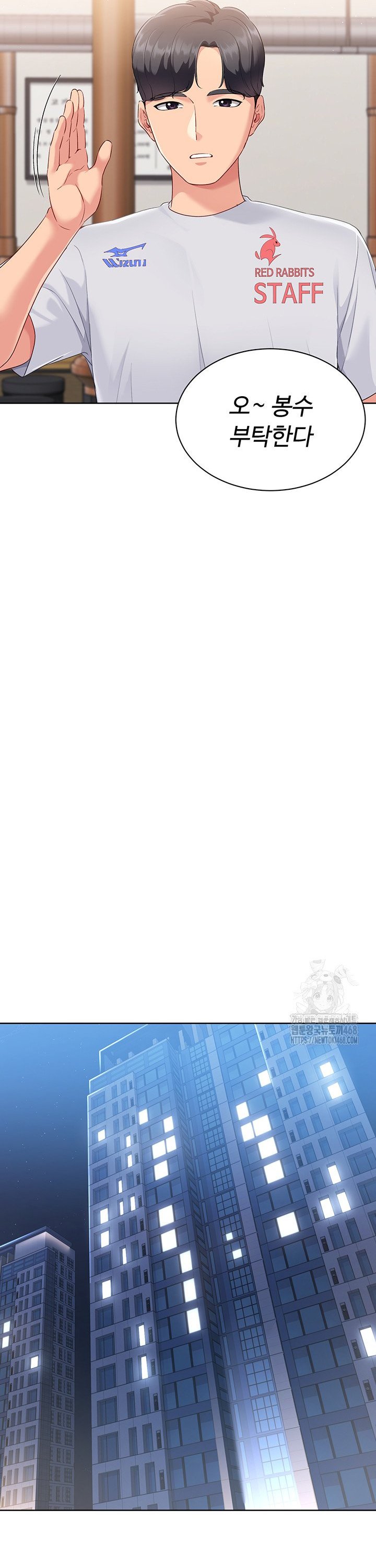 Set It! Raw - Chapter 39 [photo 21] - MangaPorn