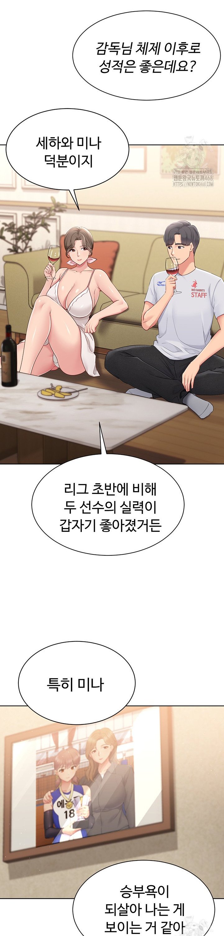 Set It! Raw - Chapter 39 [photo 29] - MangaPorn