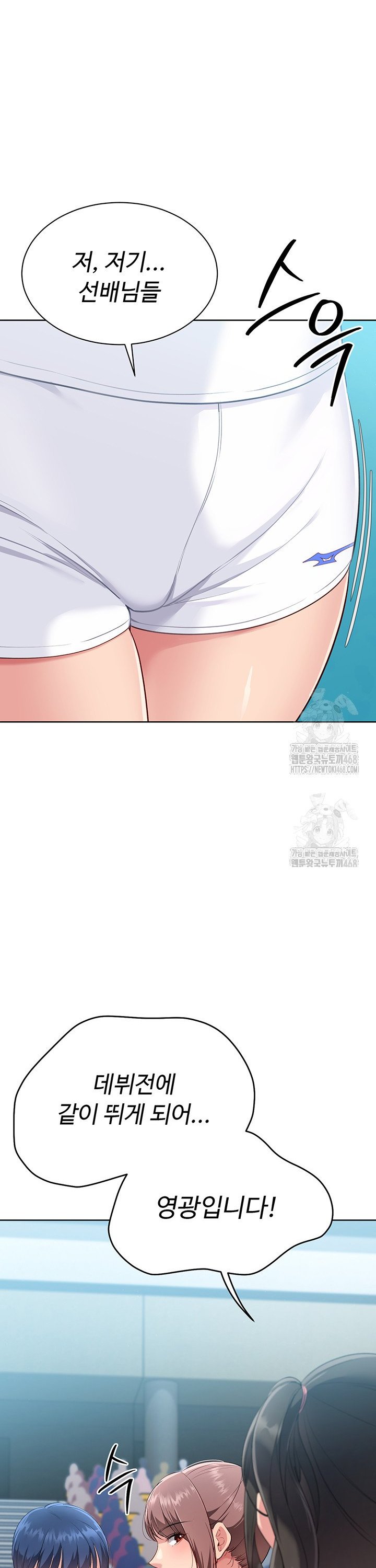 Set It! Raw - Chapter 39 [photo 3] - MangaPorn