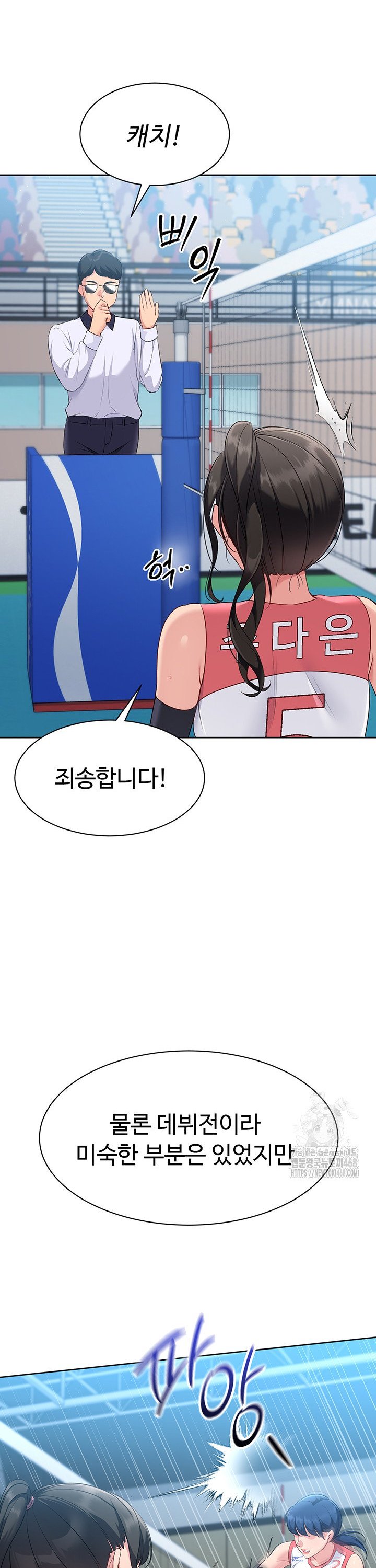 Set It! Raw - Chapter 39 [photo 32] - MangaPorn