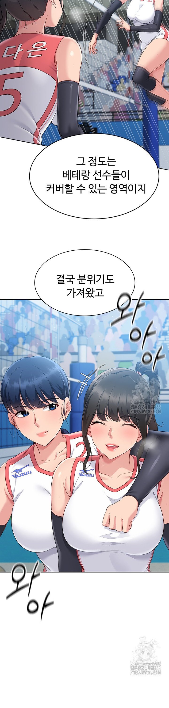 Set It! Raw - Chapter 39 [photo 33] - MangaPorn