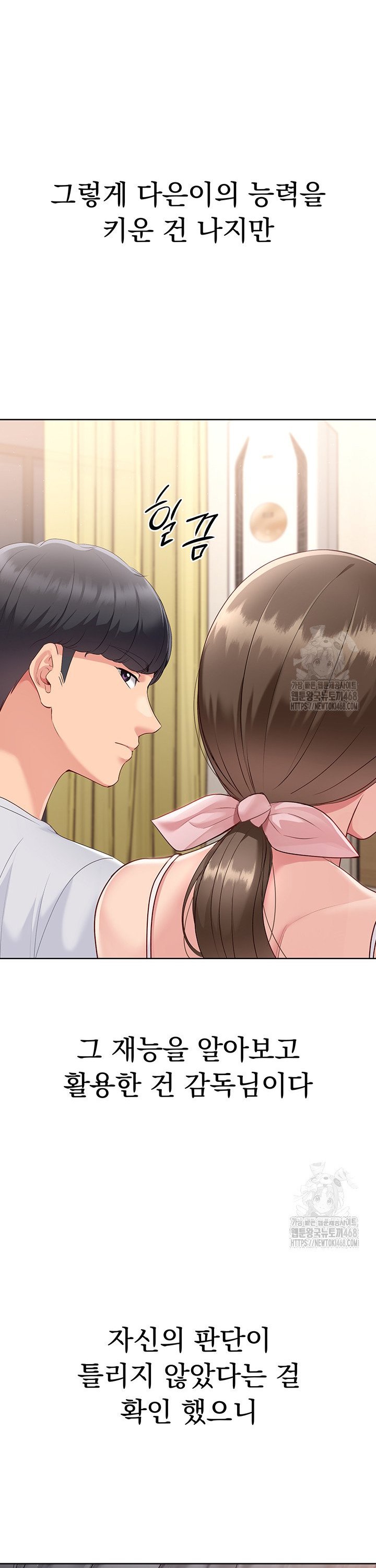 Set It! Raw - Chapter 39 [photo 36] - MangaPorn