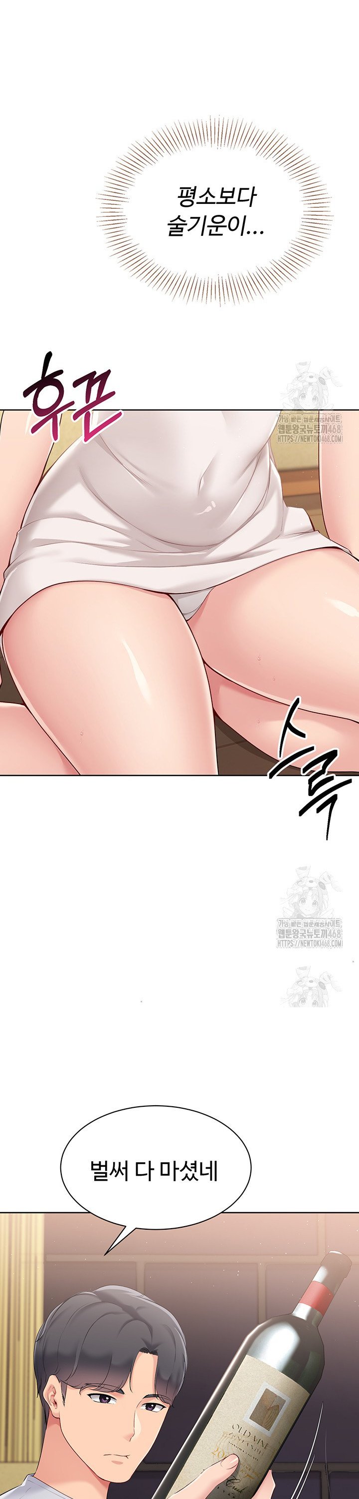 Set It! Raw - Chapter 39 [photo 39] - MangaPorn