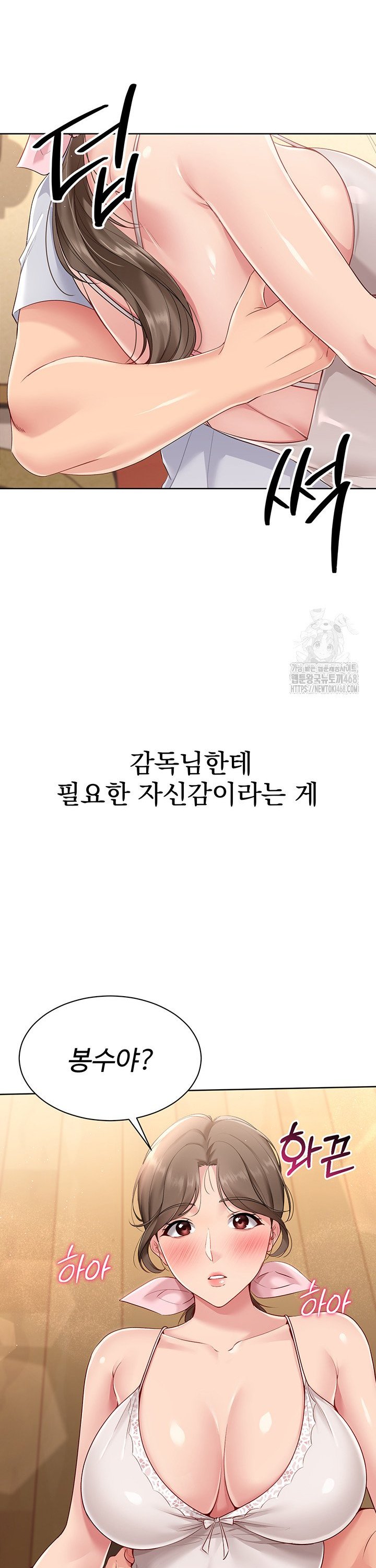 Set It! Raw - Chapter 39 [photo 45] - MangaPorn