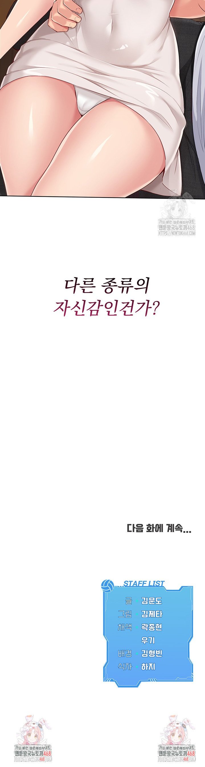 Set It! Raw - Chapter 39 [photo 46] - MangaPorn