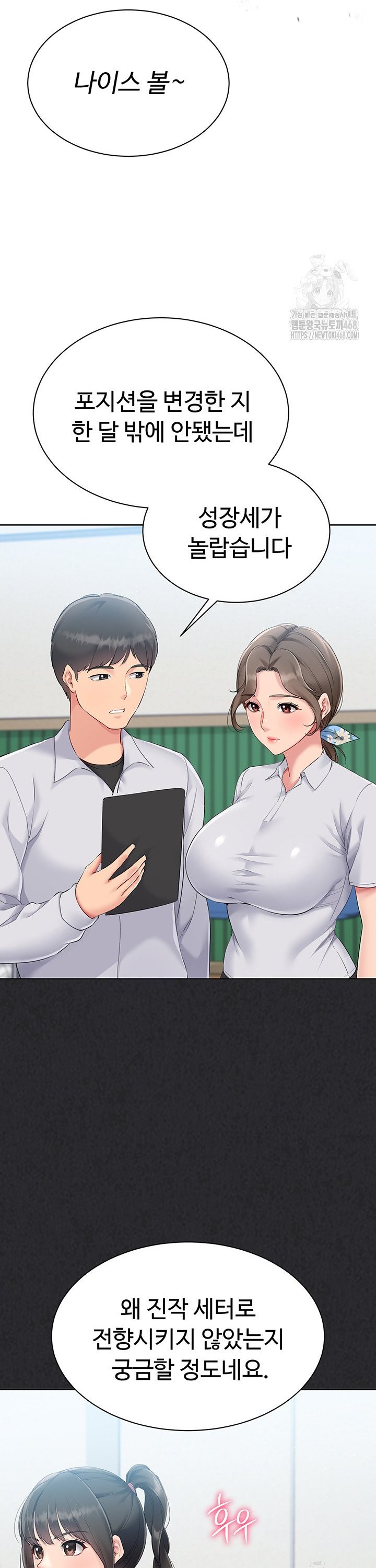 Set It! Raw - Chapter 39 [photo 7] - MangaPorn