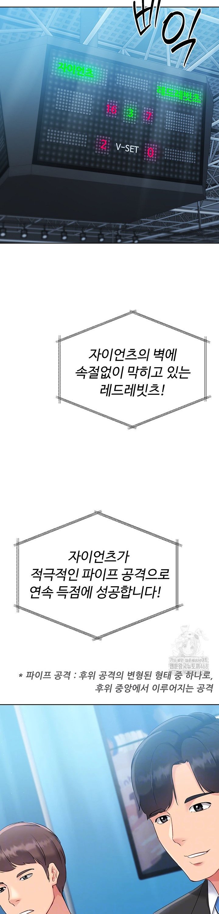 Set It! Raw - Chapter 39 [photo 9] - MangaPorn