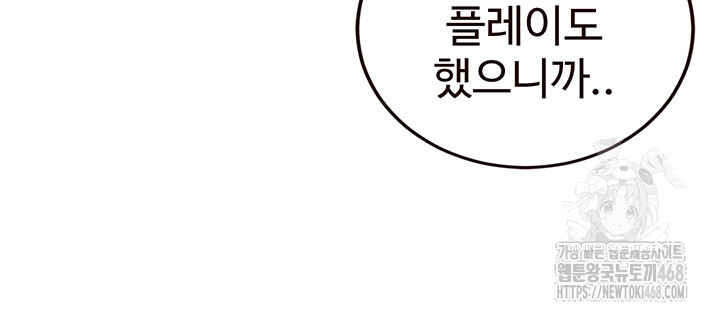 An Introduction to MILFs Raw - Chapter 35 [photo 19] - MangaPorn