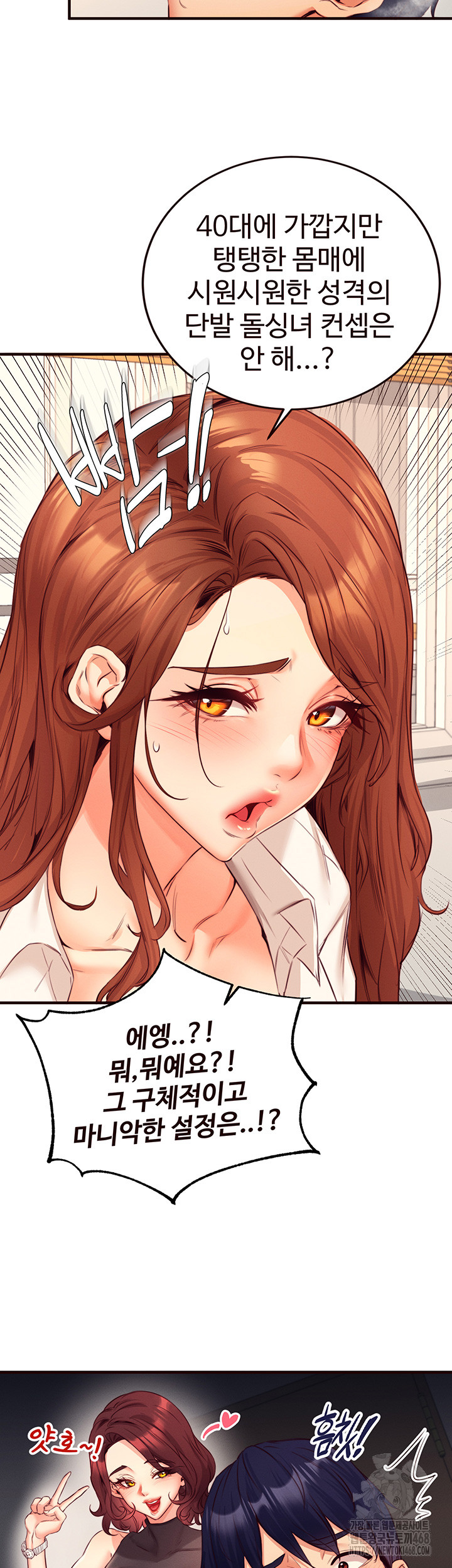 An Introduction to MILFs Raw - Chapter 35 [photo 26] - MangaPorn