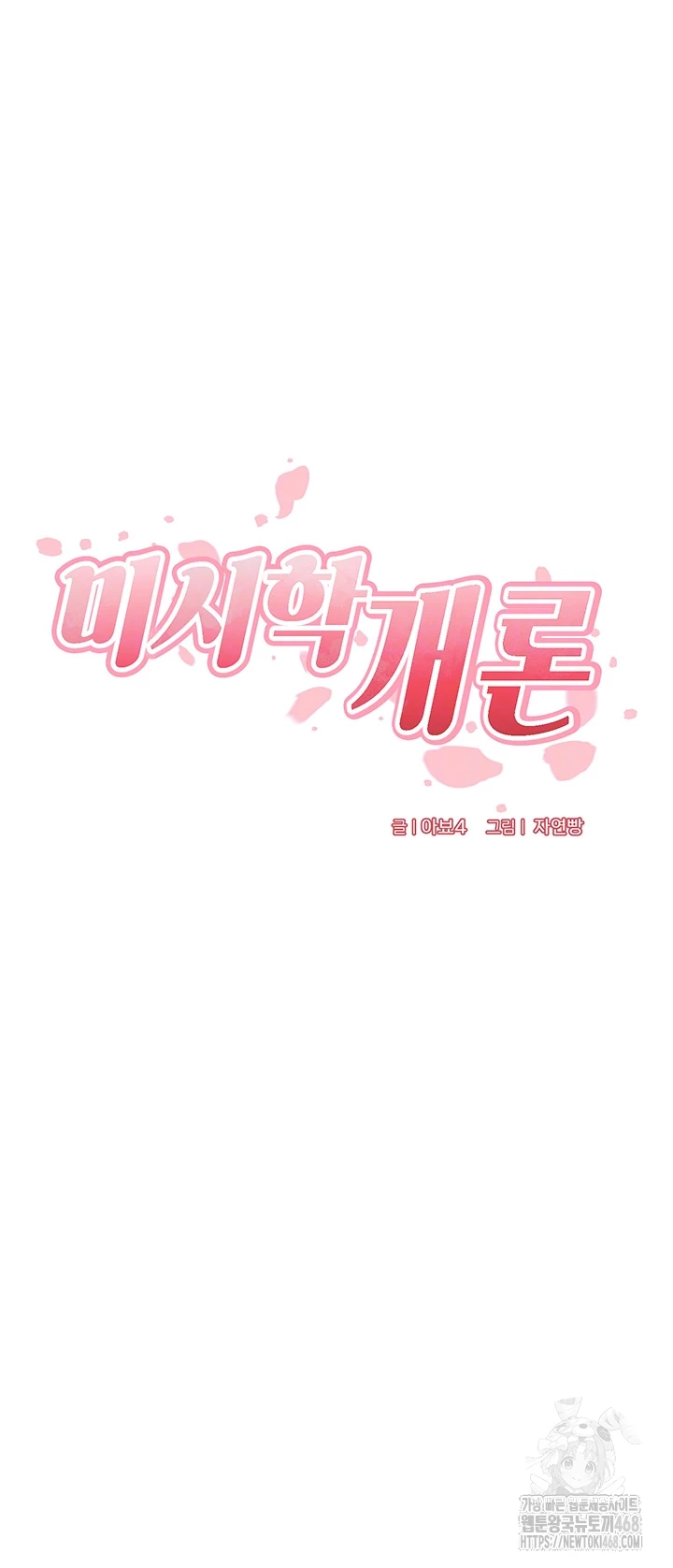 An Introduction to MILFs Raw - Chapter 35 [photo 36] - MangaPorn