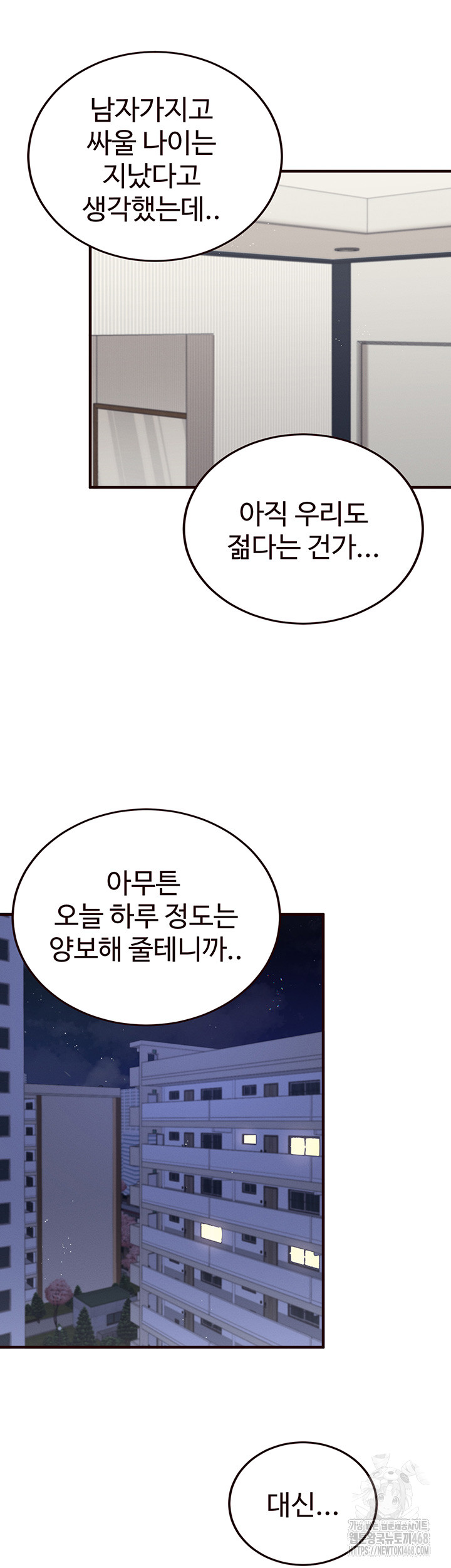 An Introduction to MILFs Raw - Chapter 35 [photo 44] - MangaPorn