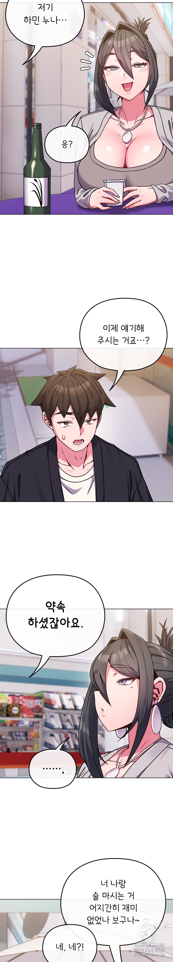 But You’re the Same Age as My Daughter?! Raw - Chapter 22 [photo 10] - MangaPorn