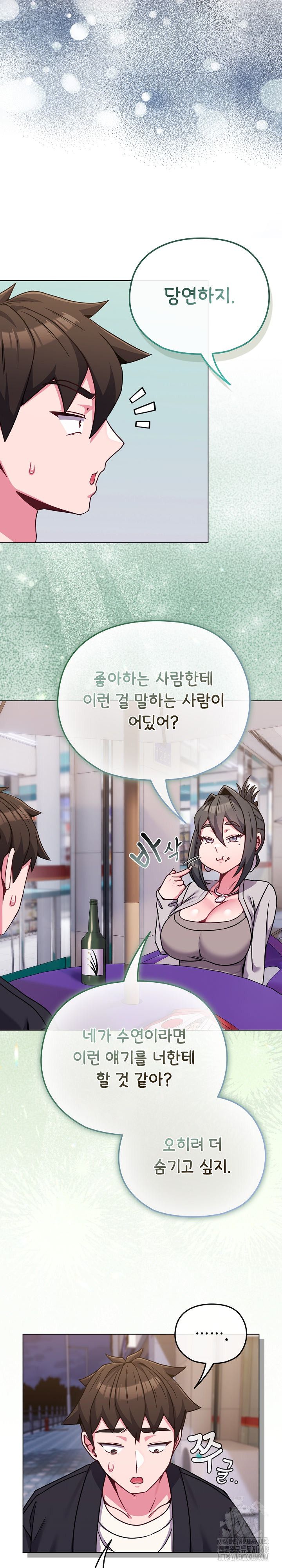 But You’re the Same Age as My Daughter?! Raw - Chapter 22 [photo 20] - MangaPorn