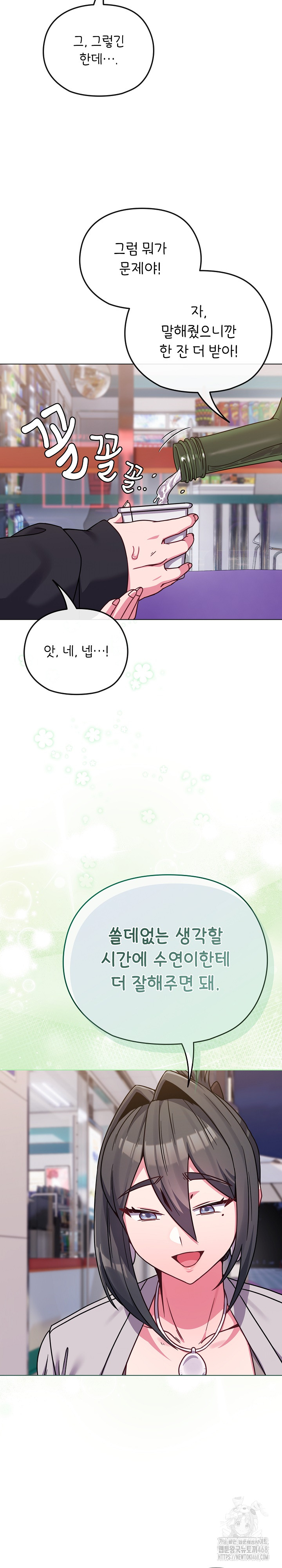 But You’re the Same Age as My Daughter?! Raw - Chapter 22 [photo 21] - MangaPorn