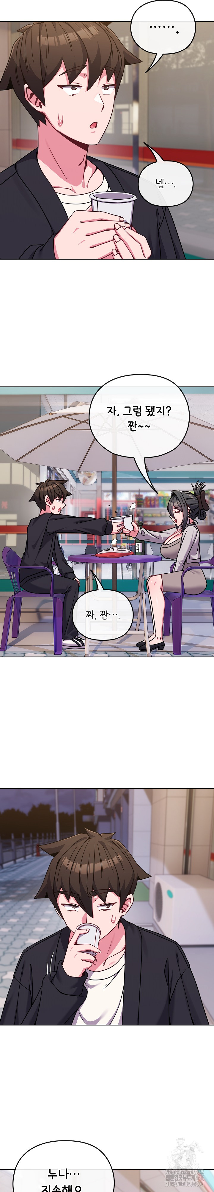 But You’re the Same Age as My Daughter?! Raw - Chapter 22 [photo 22] - MangaPorn