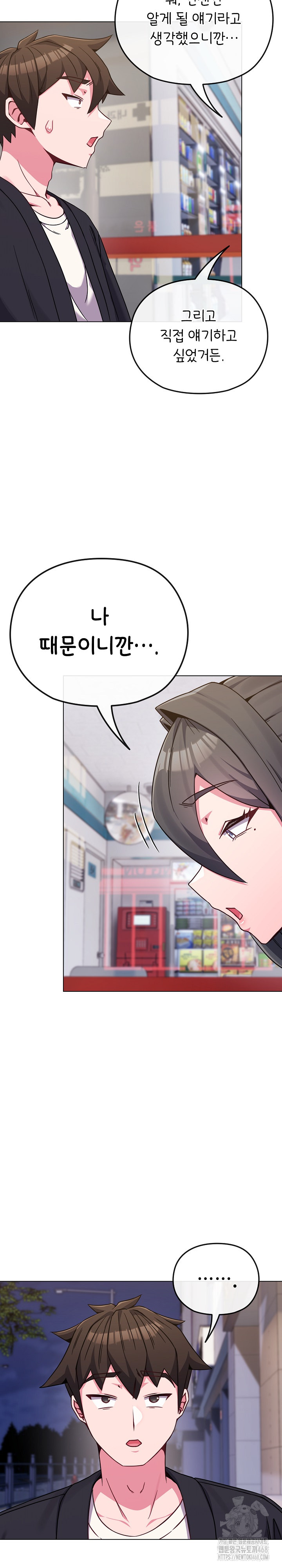 But You’re the Same Age as My Daughter?! Raw - Chapter 22 [photo 24] - MangaPorn