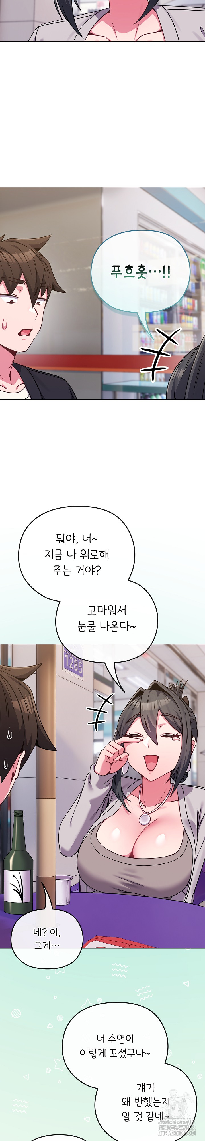 But You’re the Same Age as My Daughter?! Raw - Chapter 22 [photo 26] - MangaPorn