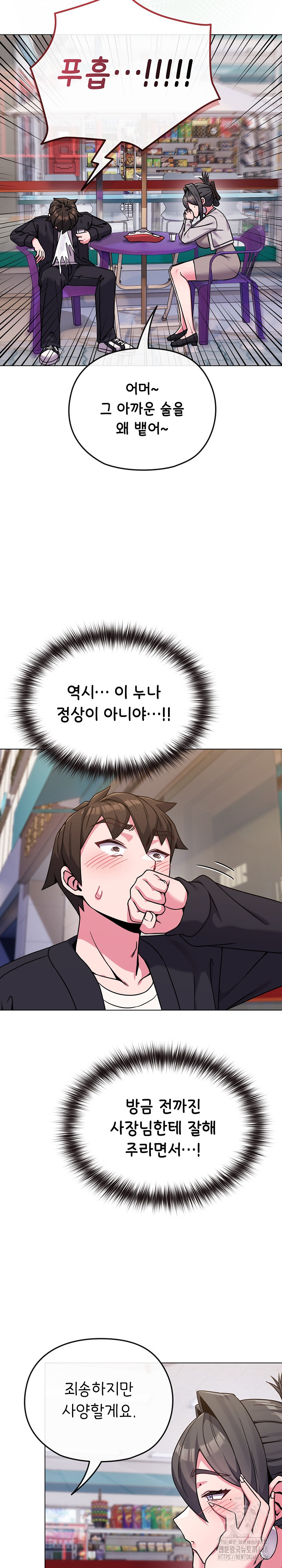 But You’re the Same Age as My Daughter?! Raw - Chapter 22 [photo 28] - MangaPorn