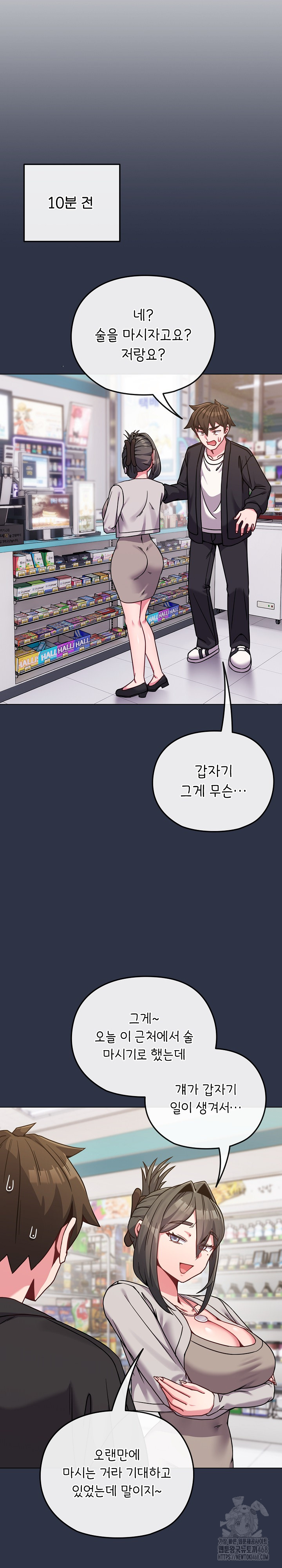 But You’re the Same Age as My Daughter?! Raw - Chapter 22 [photo 4] - MangaPorn