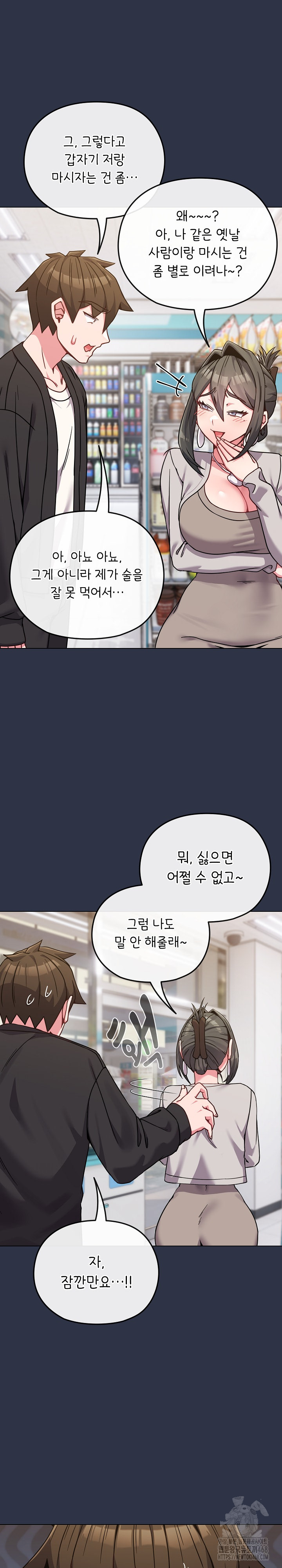 But You’re the Same Age as My Daughter?! Raw - Chapter 22 [photo 5] - MangaPorn