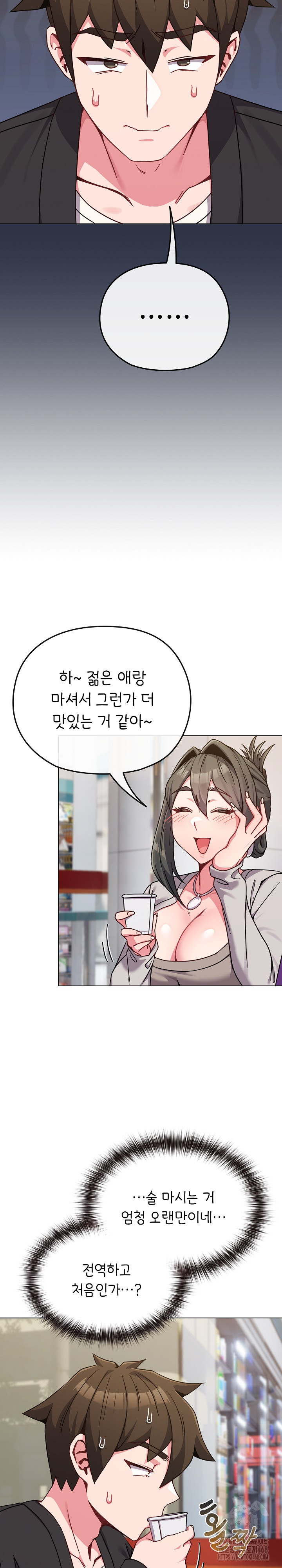 But You’re the Same Age as My Daughter?! Raw - Chapter 22 [photo 6] - MangaPorn