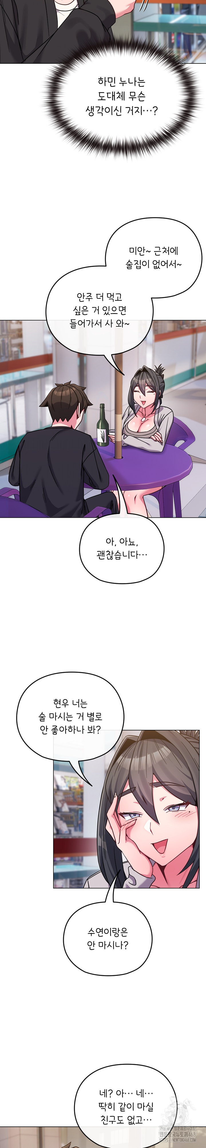 But You’re the Same Age as My Daughter?! Raw - Chapter 22 [photo 7] - MangaPorn