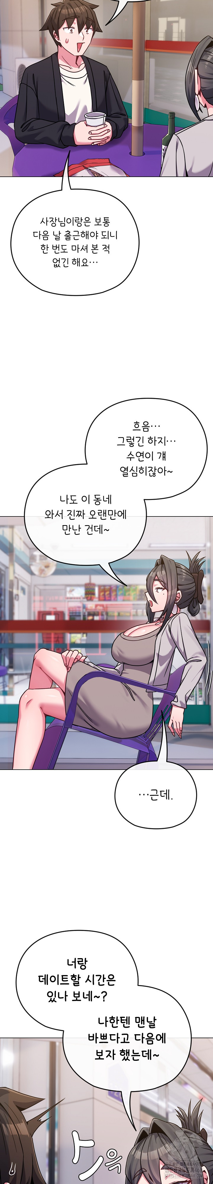 But You’re the Same Age as My Daughter?! Raw - Chapter 22 [photo 8] - MangaPorn