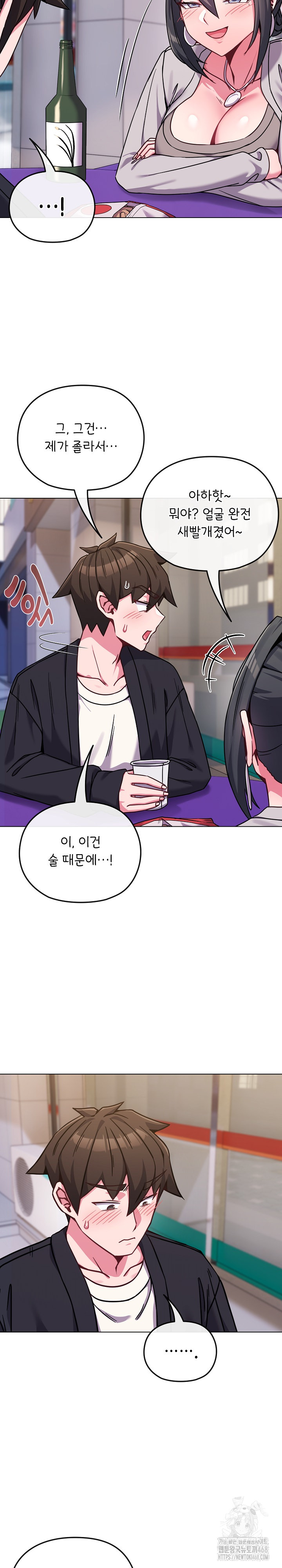 But You’re the Same Age as My Daughter?! Raw - Chapter 22 [photo 9] - MangaPorn