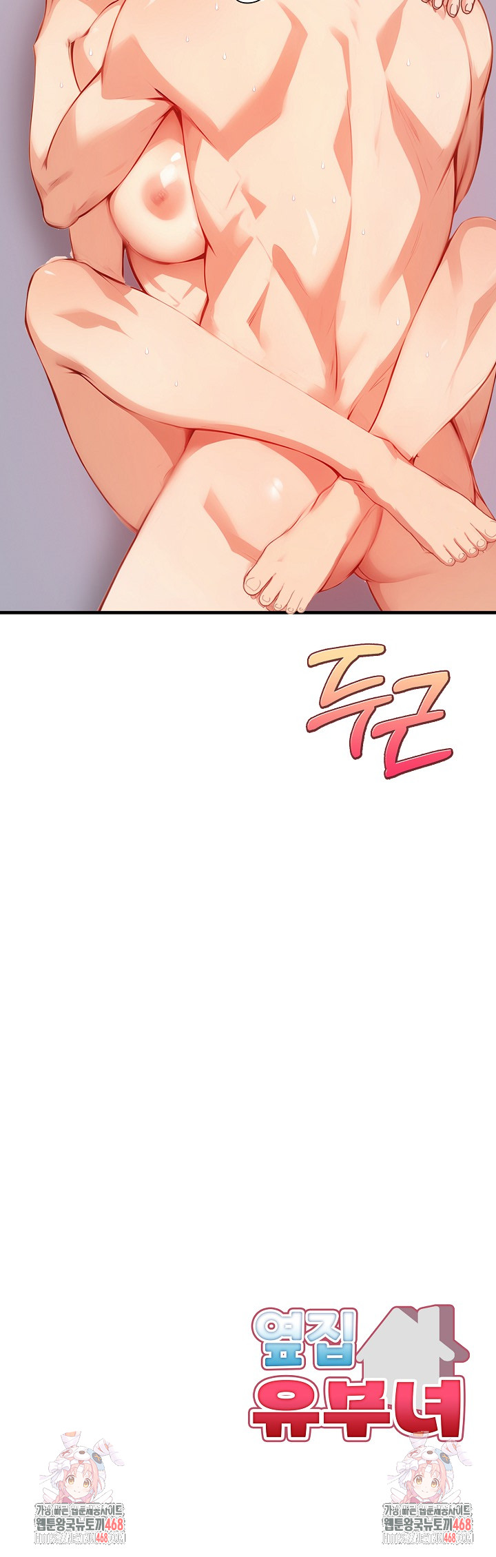 Married Woman Next Door Raw - Chapter 19 [photo 28] - MangaPorn