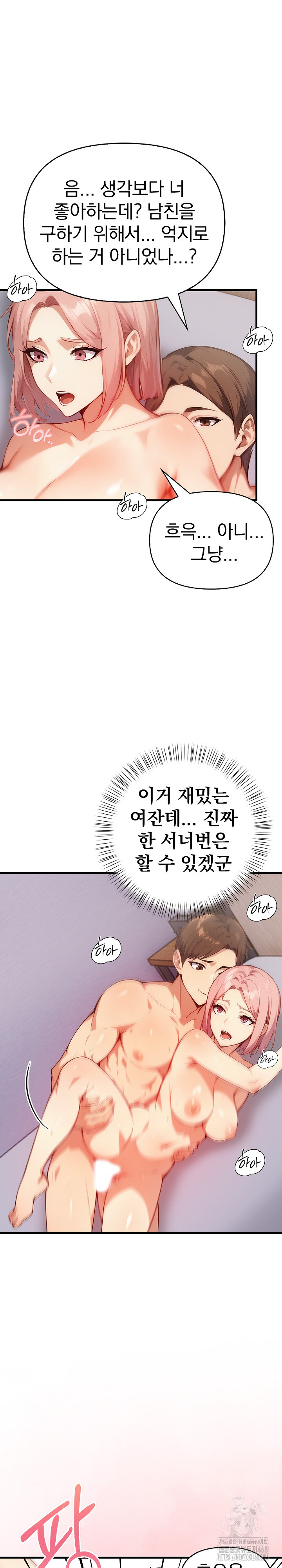 Married Woman Next Door Raw - Chapter 19 [photo 6] - MangaPorn