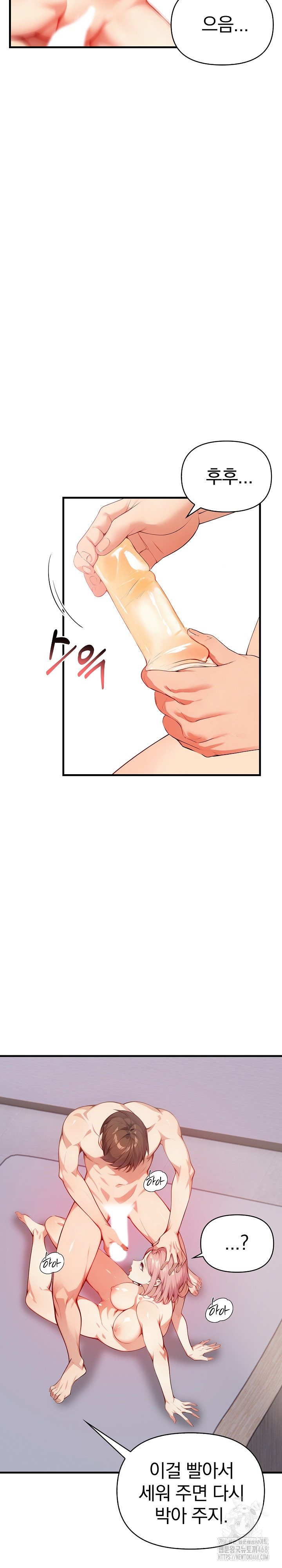 Married Woman Next Door Raw - Chapter 19 [photo 8] - MangaPorn