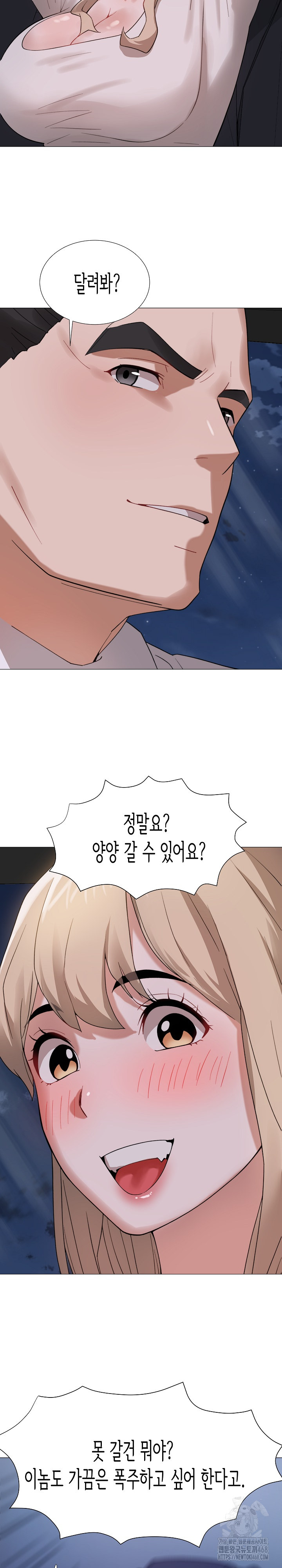 Kindness of Evil Raw - Chapter 23 [photo 10] - MangaPorn