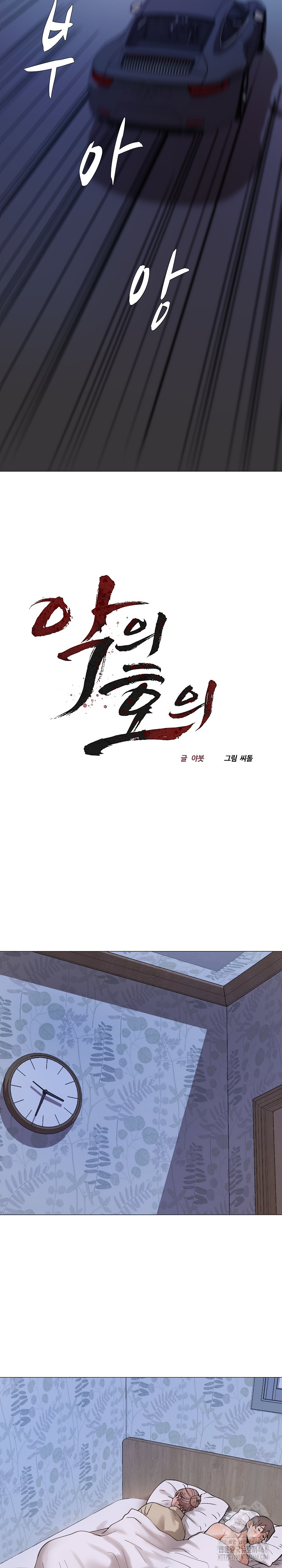 Kindness of Evil Raw - Chapter 23 [photo 11] - MangaPorn