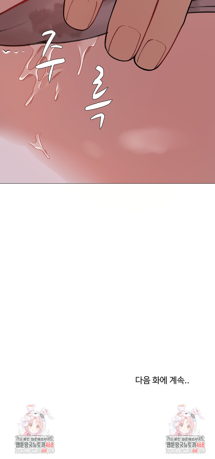 Kindness of Evil Raw - Chapter 23 [photo 25] - MangaPorn