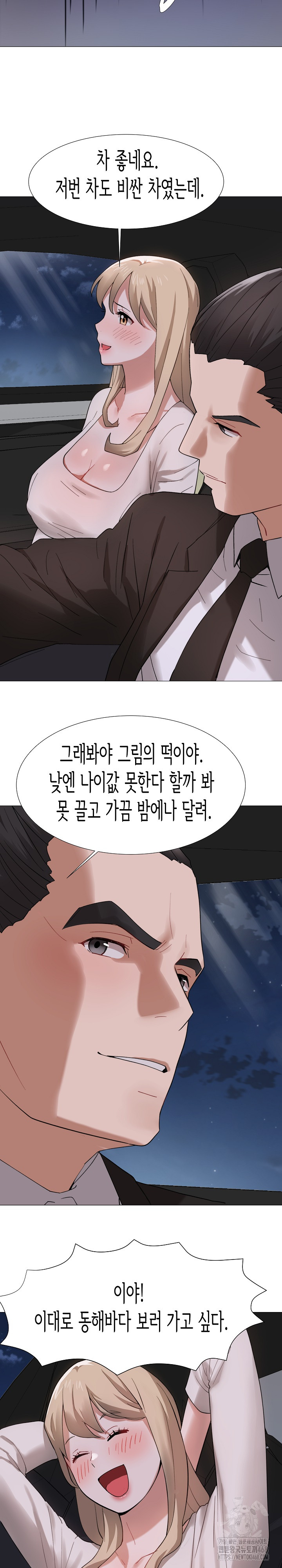 Kindness of Evil Raw - Chapter 23 [photo 9] - MangaPorn