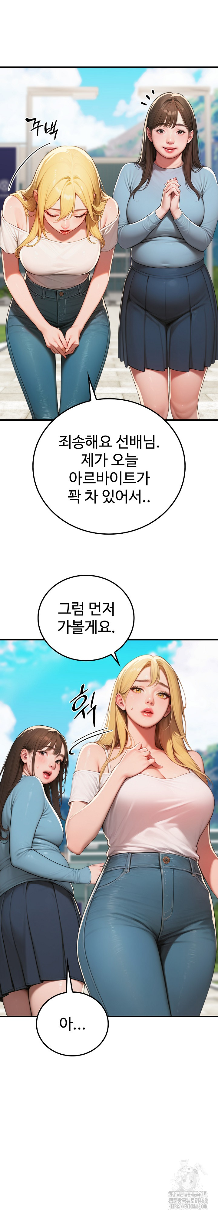 Paradox Raw - Chapter 17 [photo 10] - MangaPorn