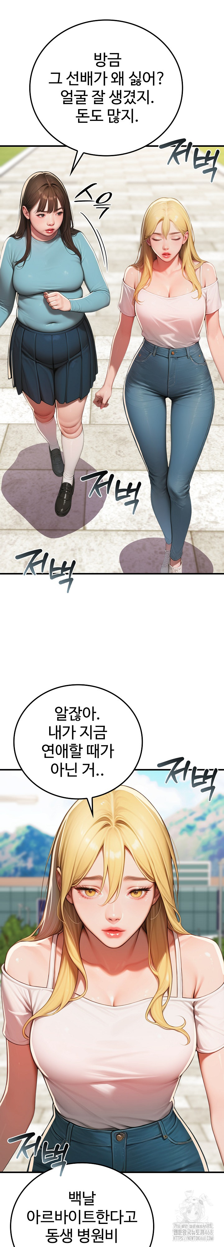 Paradox Raw - Chapter 17 [photo 11] - MangaPorn